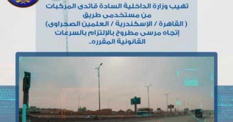 ضبط 150 ألف مخالفة مرورية و17 مليون جنيه في قضايا عملة خلال 24 ساعة