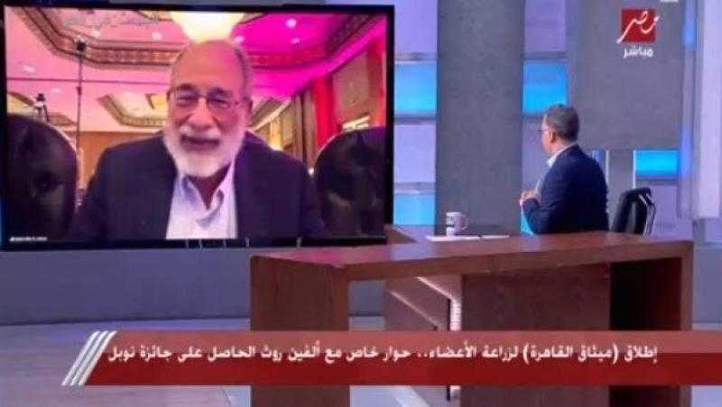 حائز نوبل: لا تعارض بين الاقتصاد وزراعة الأعضاء