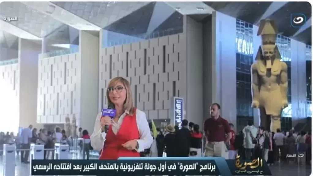 لميس الحديدي في زيارة للمتحف المصري الكبير: شعور بالعزة والفخر