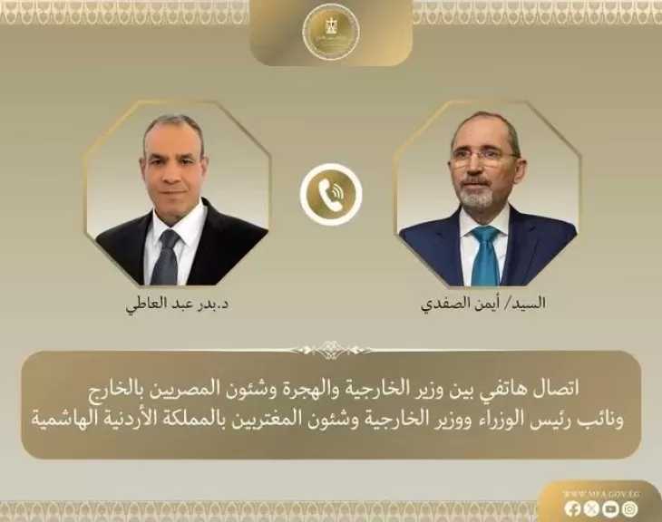 وزيرا خارجية مصر والأردن يبحثان مستجدات الأوضاع في فلسطين وجهود تثبيت اتفاق شرم الشيخ للسلام