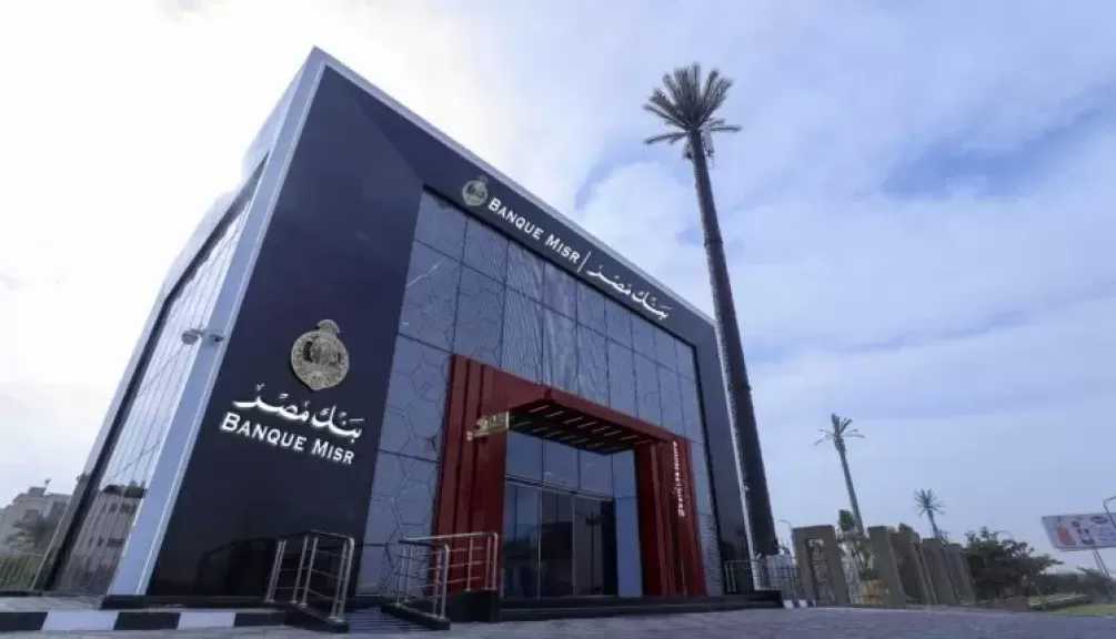 بنك مصر يحصد 4 جوائز مرموقة من Global Business and Finance Magazine