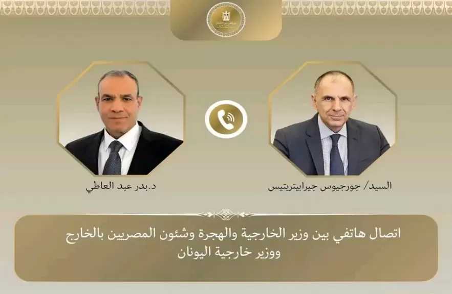 وزيرا خارجية مصر واليونان يؤكدان قوة العلاقات الاستراتيجية بين البلدين