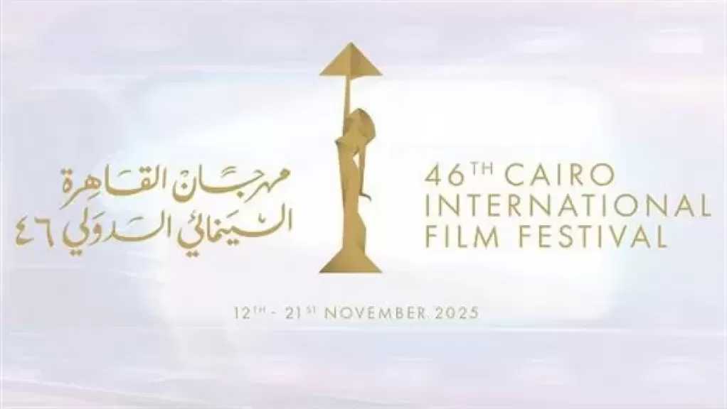 موعد عرض فيلم ضد السينما ضمن فعاليات القاهرة السينمائي
