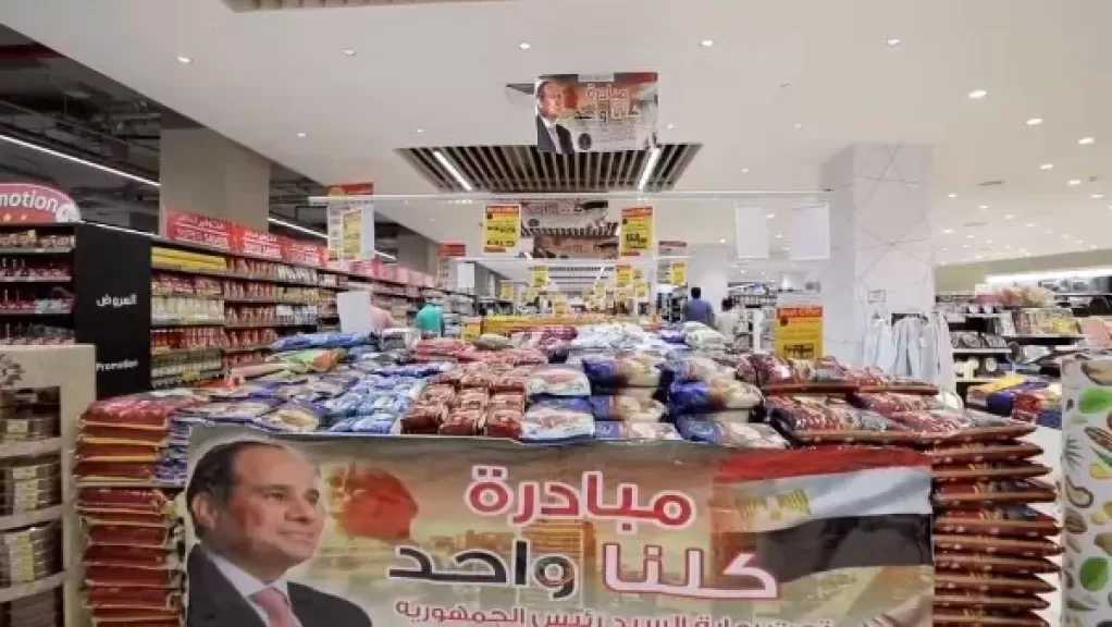 الداخلية تواصل كلنا واحد لتوفير مستلزمات الأسرة بتخفيضات تصل إلى 40%