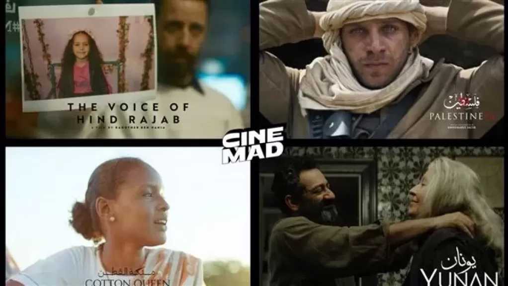 إطلاق CineMAD مبادرة مميزة تمتد لثلاثة أشهر للسينما العربية عبر العالم العربي