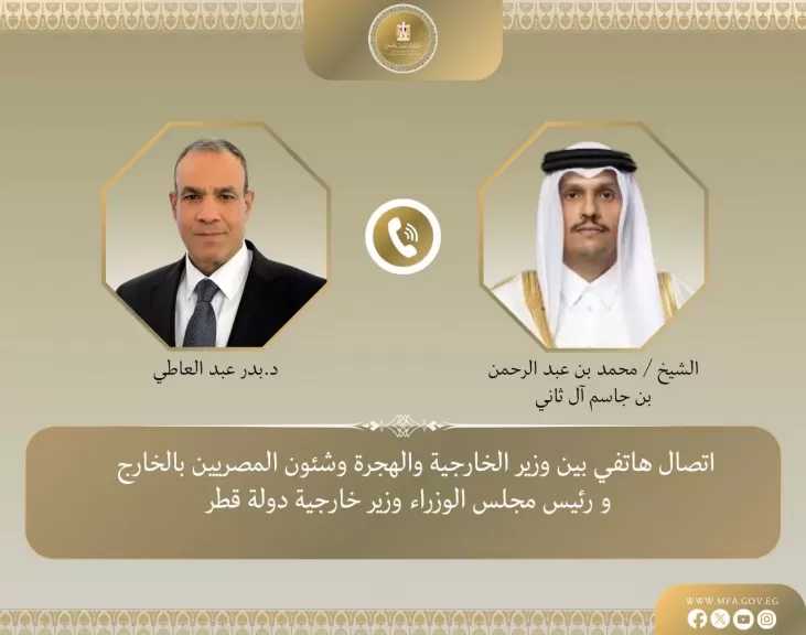 اتصال هاتفي بين وزير الخارجية ورئيس الوزراء القطري حول سبل تعزيز العلاقات الثنائية