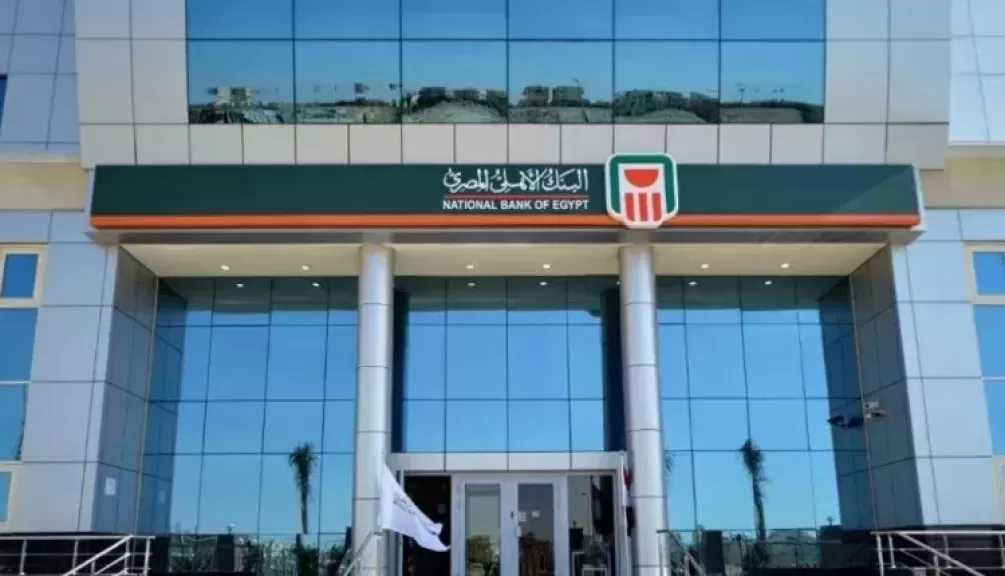”الأهلي المصري” يتصدر البنوك في مبادرة التمويل العقاري لمحدودي الدخل بنهاية نوفمبر 2025
