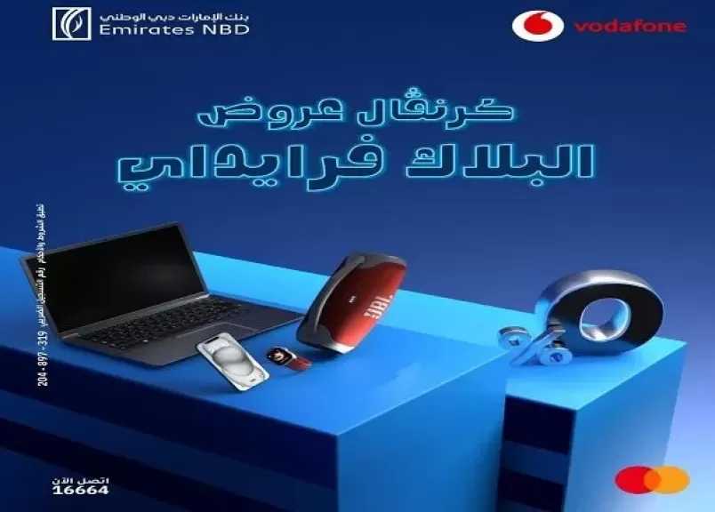 بنك الإمارات دبي الوطني مصر يتيح تقسيط مشتريات الـ فرايداي من فودافون على 12 شهرًا بدون فوائد