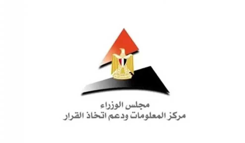 معلومات الوزراء: مصر بالمركز 65 عالميًا والأولى على مستوى دول شمال إفريقيا في بيئة الشركات الناشئة