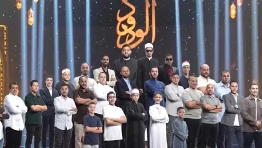 موعد عرض الحلقة الخامسة والقنوات الناقلة لـ ”دولة التلاوة”