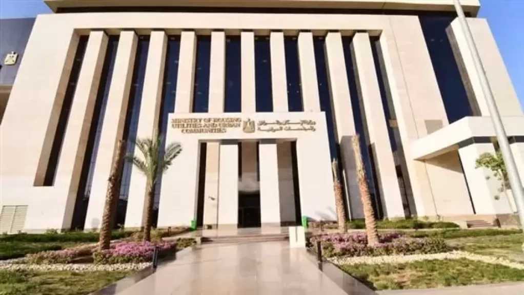 أبرز أنشطة وزارة الإسكان خلال أسبوع