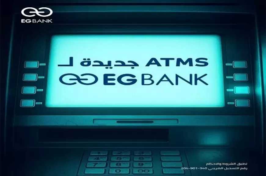 بنك EGBANK يدشن 3 ماكينات صراف آلي جديدة لخدمة العملاء في الجيزة والإسكندرية ودمياط