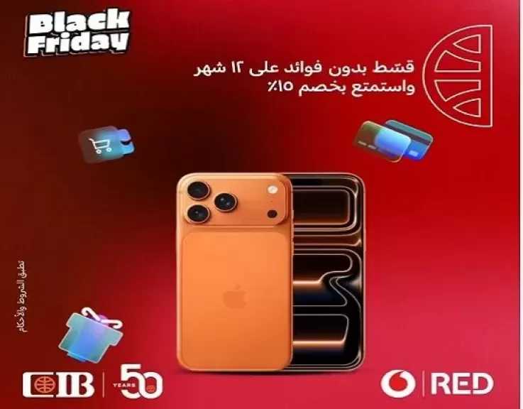 بطاقات CIB الائتمانية تتيح تقسيط iPhone 17 بدون فوائد على 12 شهراً وخصم 15%