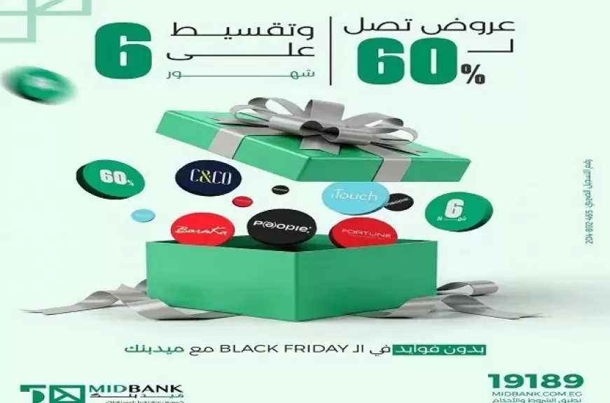 ميدبنك يتيح خصومات تصل إلى 60% على مشتريات الـ Black Friday وتقسيط بدون فوائد أو مصاريف حتى 6 أشهر