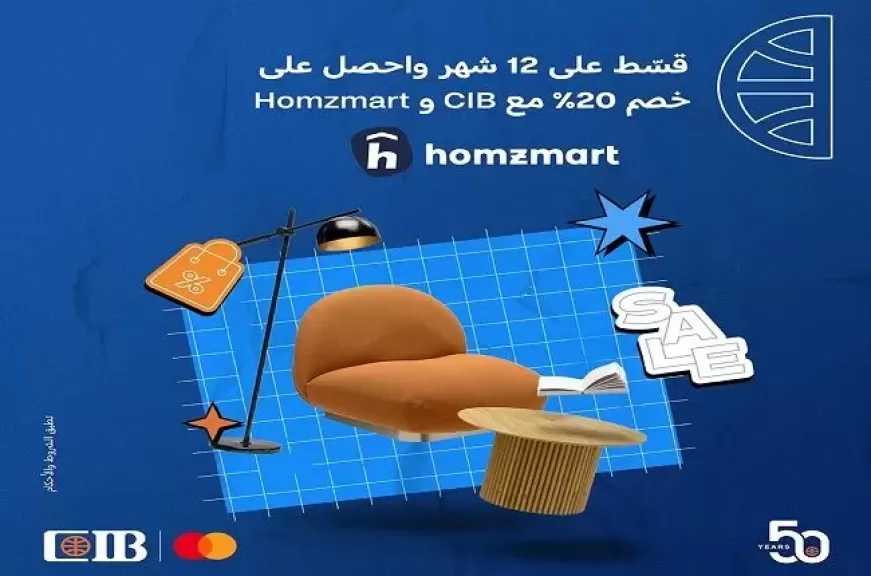 بنك CIB يتيح التقسيط على 12 شهراً بدون فوائد وخصم 20% عند استخدام بطاقاته الائتمانية في Homzmart