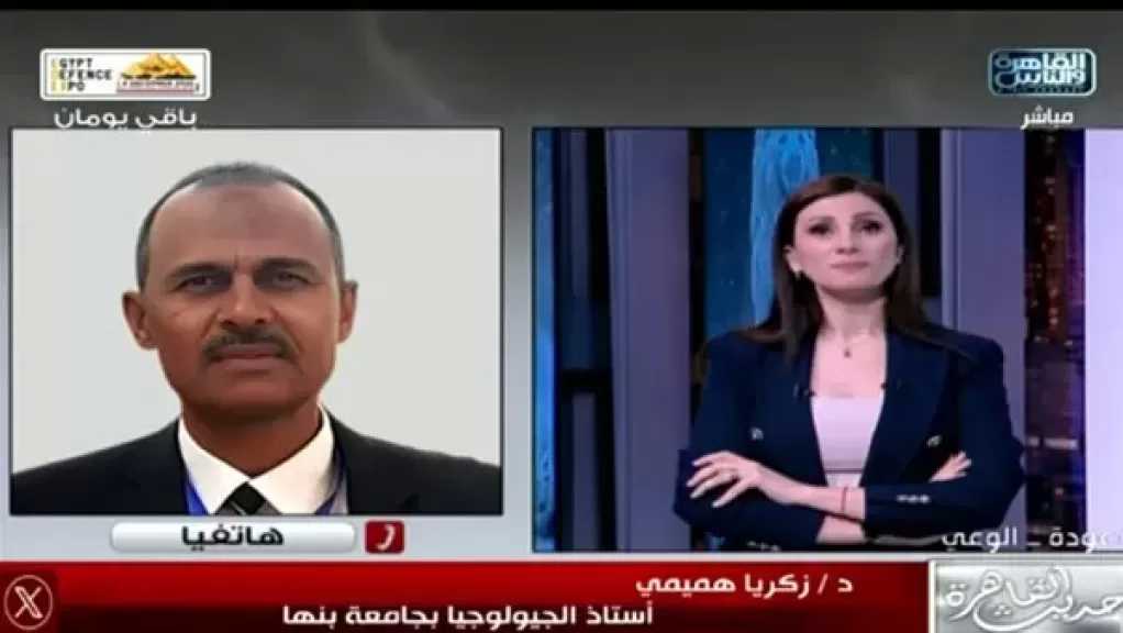 أستاذ جيولوجيا: بركان ”هايلي غوبي” بإثيوبيا طبيعي وليس مفتعلًا.. والمنطقة من الأكثر نشاطًا زلزاليًا