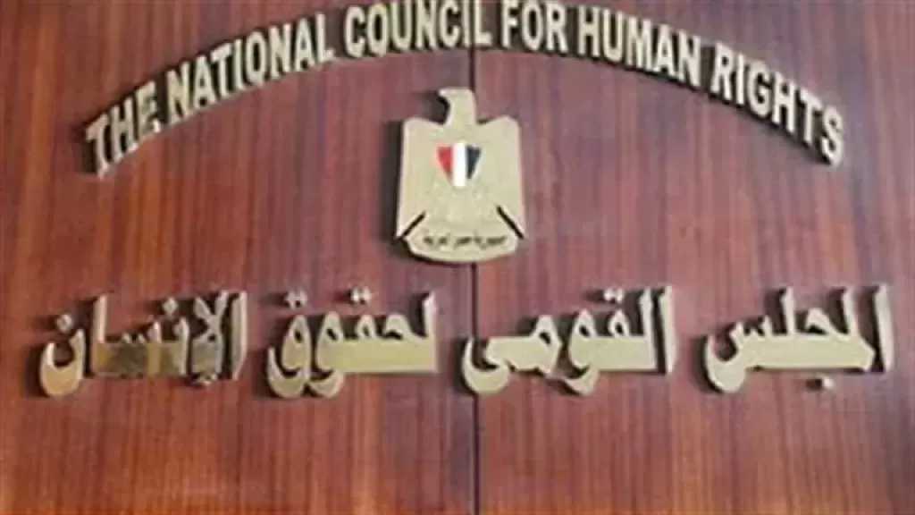 ”القومي لحقوق الإنسان” يكرم قيادة المجلس في المملكة المغربية