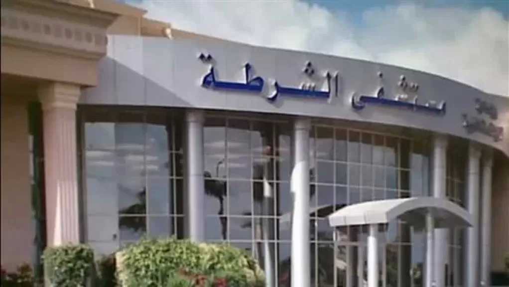 فتح مستشفيات الشرطة بـ4 محافظات للكشف على ذوي الإعاقة مجانًا بهذا الموعد