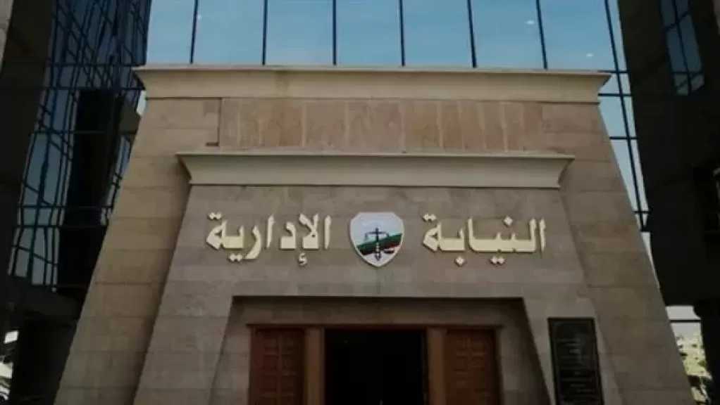 خطوات التقديم لمسابقة التعيين في وظيفة معاون نيابة إدارية