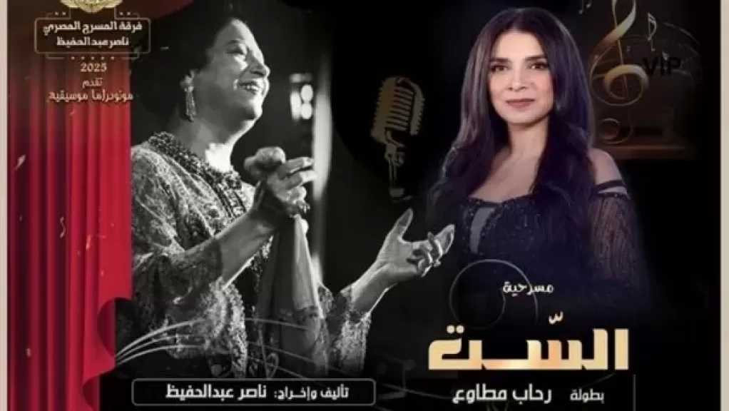 ”متجوزين والا” و”مسرحية الست”.. في مكتبة مصر الجديدة الليلة