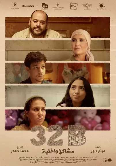 بعد اختياره بمهرجان قرطاج.. كريم الشناوي: متحمس لعرض فيلم 32B وواثق من نجاحه