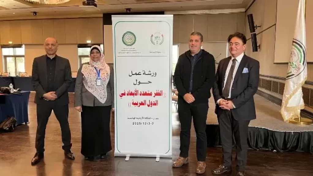 التضامن تشارك في ورشة عمل هيئة الاسكوا وجامعة الدول العربية في عمان