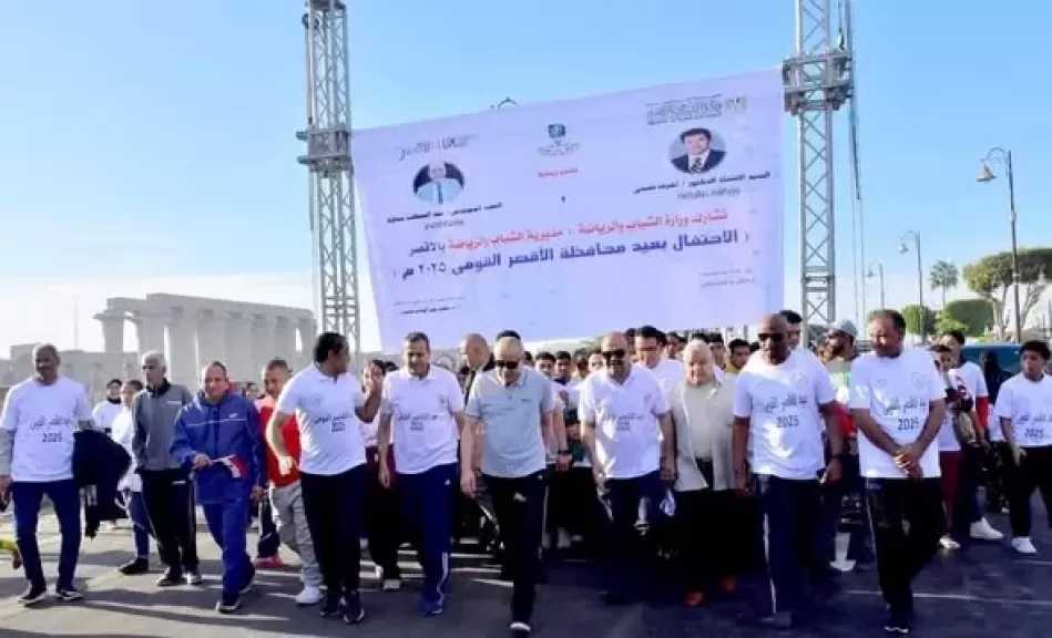 محافظ الأقصر يشارك في ماراثون رياضي احتفالا بالعيد القومي بمشاركة 200 متسابق