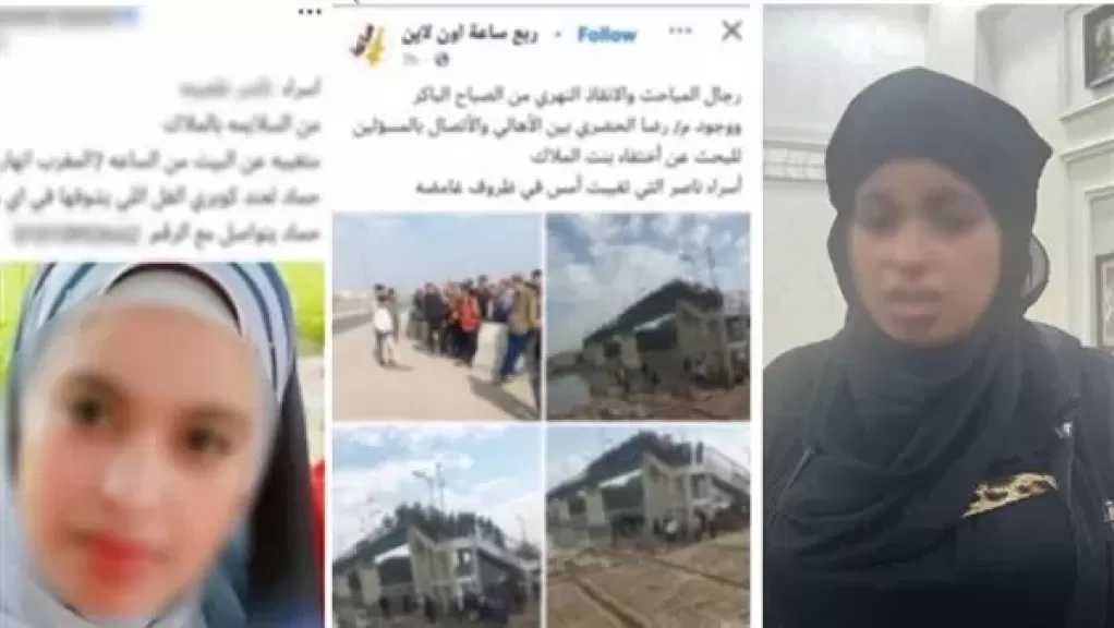 تركت حقيبتها وحذائها بجوار ترعة الإسماعيلية..كشف لغز قصة اختفاء فتاة الشرقية