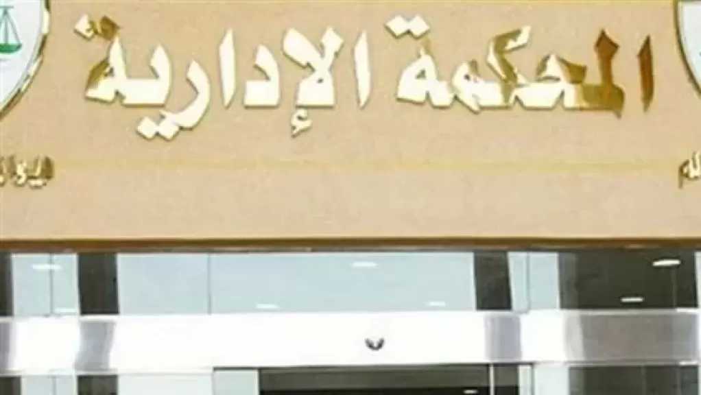 الإدارية العليا تنظر 300 طعن على نتائج المرحلة الثانية لانتخابات النواب اليوم