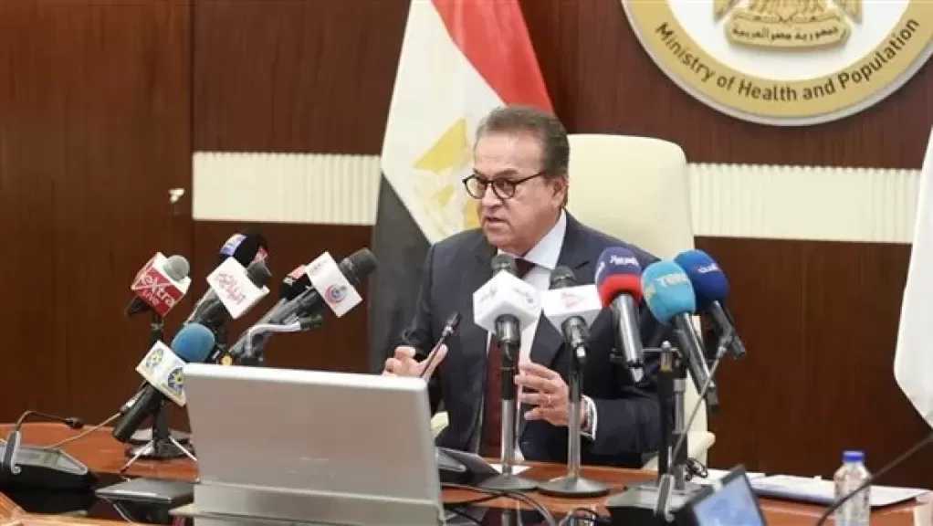 وزير الصحة: مصر تمتلك 5500 منشأة تعمل بنظام الترصد وإجراءات مشددة بالحجر الصحي