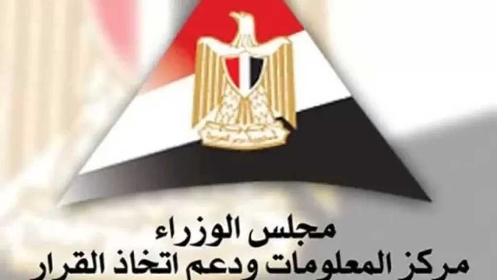 معلومات الوزراء: السباق العالمي للذكاء الاصطناعي يتحول إلى معركة على الطاقة والكهرباء