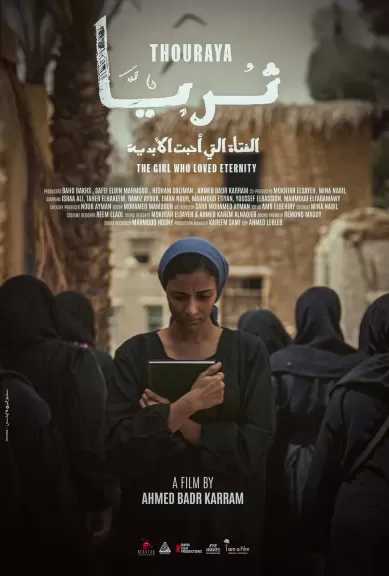 9 أفلام تتنافس في مسابقة الفيلم المصري بمهرجان القاهرة للفيلم القصير