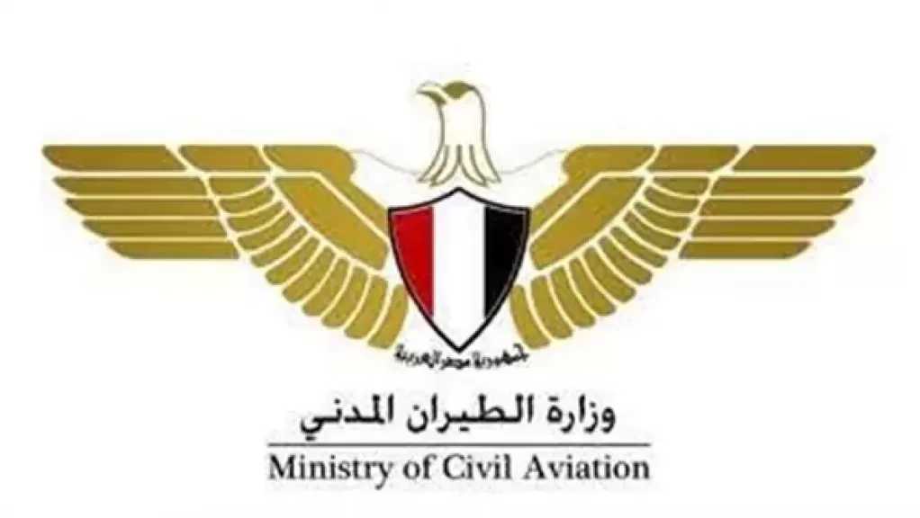 وزارة الطيران المدني تعلن بدء إجراءات مشروع الشراكة مع القطاع الخاص