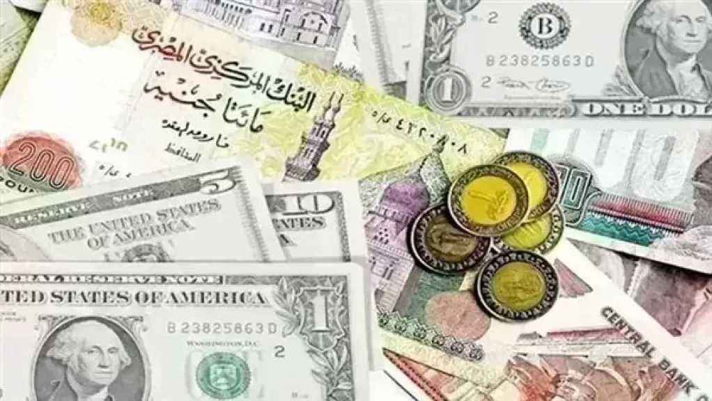 أسعار العملات أمام الجنيه بالبنوك اليوم الجمعة