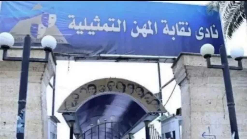 فيديوهات مفبركة لفنانين.. المهن التمثيلية: مشروع قانون لتشديد العقوبات على جرائم الذكاء الاصطناعي