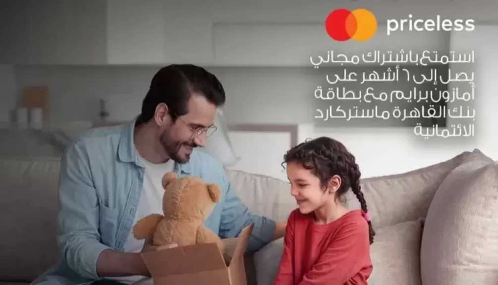 بنك القاهرة يتيح اشتراكاً مجانياً لمدة 6 أشهر على أمازون برايم لحاملي بطاقات ماستركارد الائتمانية