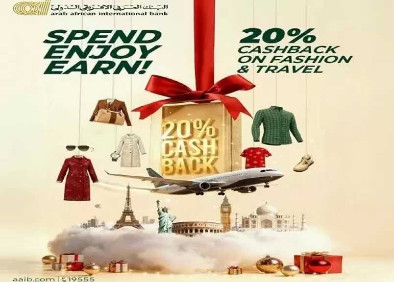 بطاقات البنك العربى الافريقى الدولى تتيح 20% كاش باك حتى 2500 جنيه على المعاملات بمناسبة السنة الجديدة