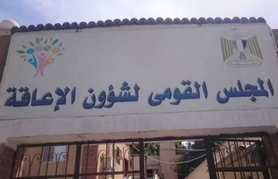 «القومي لذوي الإعاقة»: نتعاون مع الأزهر لاستخدام لغة الإشارة في إيصال الخطاب الديني السليم