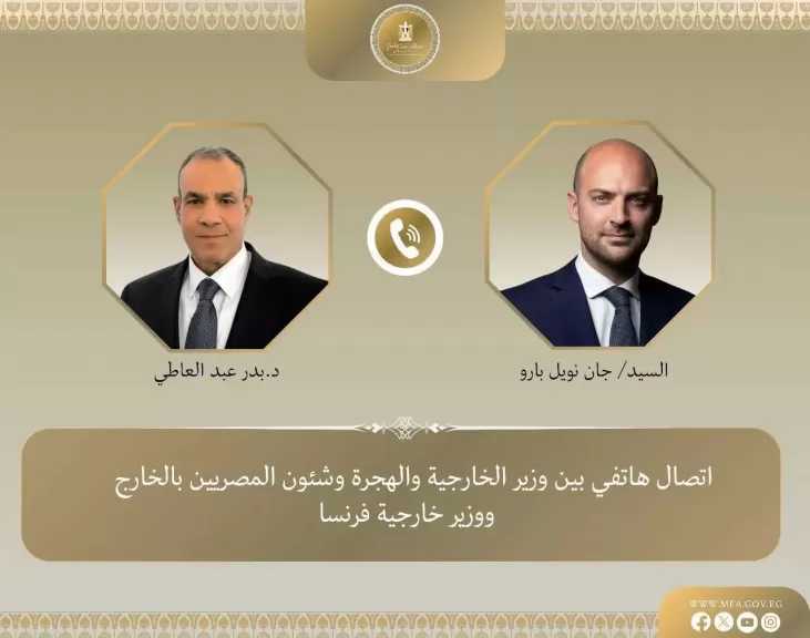 اتصال هاتفي بين وزير الخارجية ونظيره الفرنسي