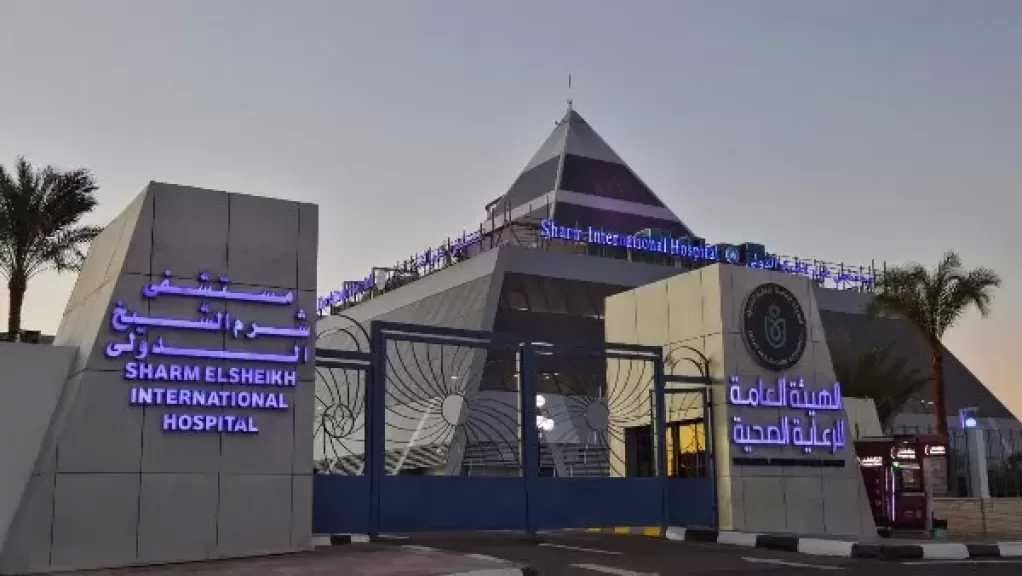 الرعاية الصحية: 3.5 مليون جنيه لإدخال تقنية الفاكو المتقدمة بمستشفى شرم الشيخ الدولي