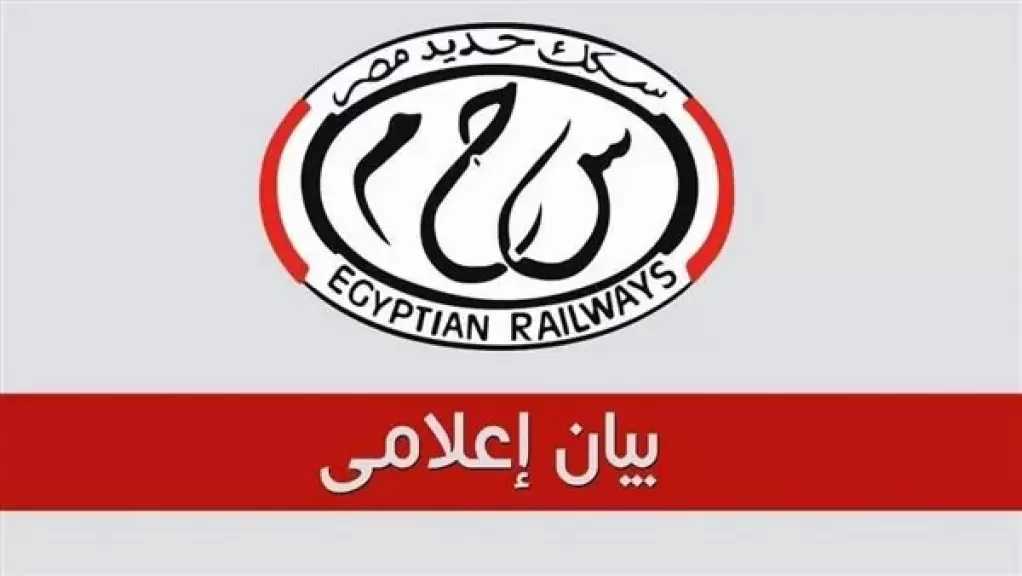 السكة الحديد: مقاعد طوارئ بقطارات الدرجة الثالثة المكيفة لا تتجاوز 4 %