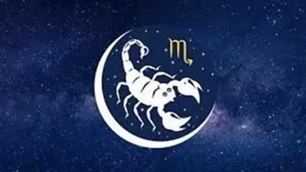 برج العقرب.. حظك اليوم الأربعاء 24 ديسمبر 2025