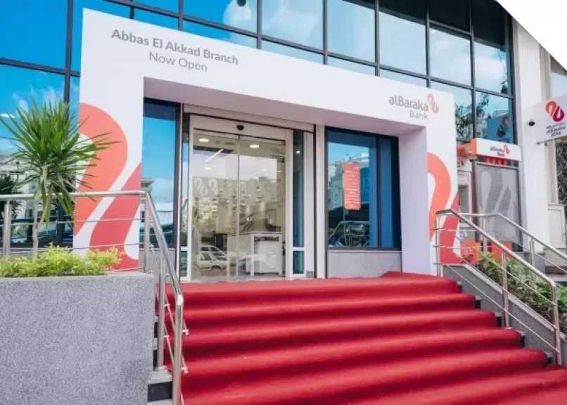 بنك البركة مصر يعلن عن فرصة للفوز بدعوة لمشاهدة مباريات كأس الأمم الأفريقية في سينما فوكس