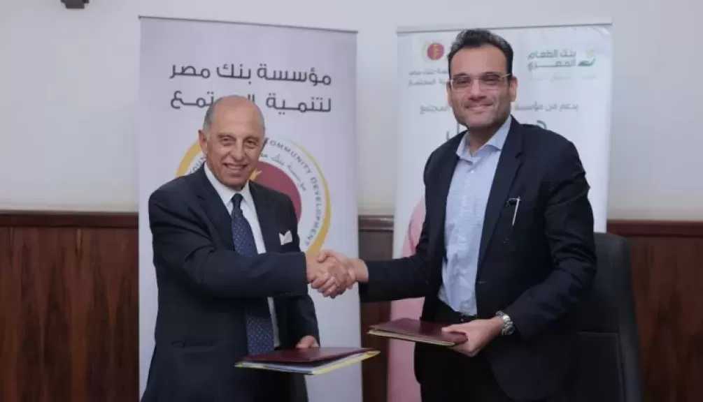 مؤسسة بنك مصر لتنمية المجتمع وبنك الطعام المصري يوقعان بروتوكول تعاون لتنفيذ المرحلة الثانية من مشروع «هنوصل ليها ونقويها» بمحافظة بني سويف