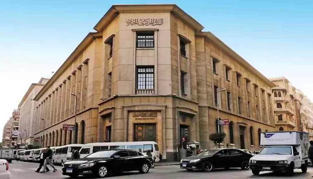 البنك المركزي يطلق برنامج تدريبي للعاملين بالبنوك بالتعاون مع المعهد المصرفي