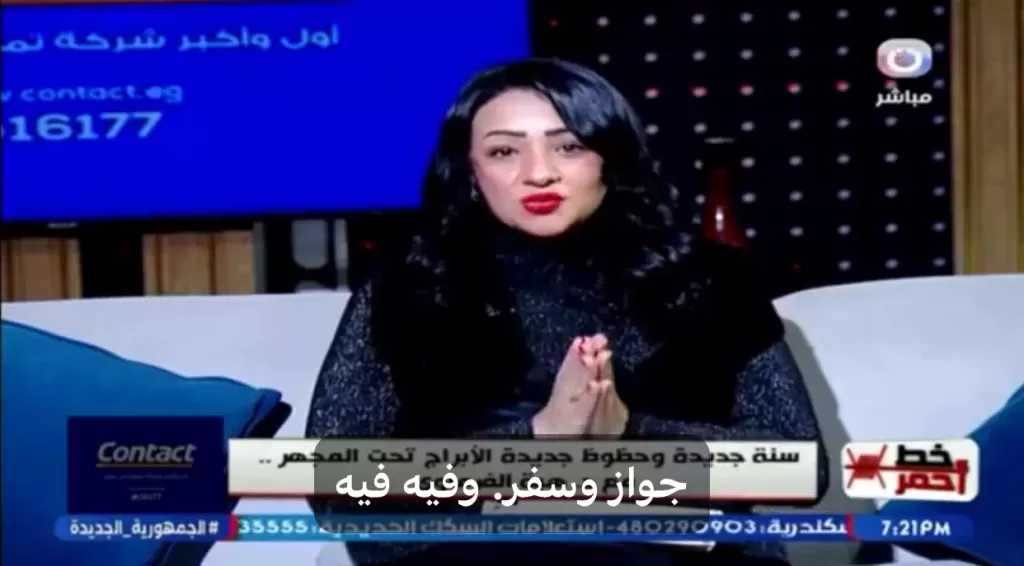 خبيرة أبراج تحذر السرطان: لا تلتفت للماضي واستغل الفرص الجديدة