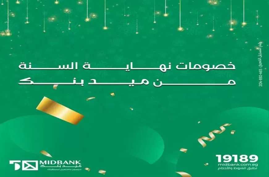 ميدبنك يعلن عن خصومات مميزة في رأس السنة لدى أشهر الفنادق في مصر