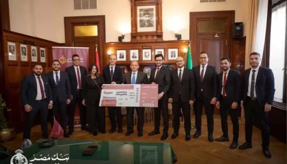 بنك مصر يُطلق مسابقة خاصة لموظفيه لحضور مباريات منتخب مصر ببطولة كأس الأمم الإفريقية