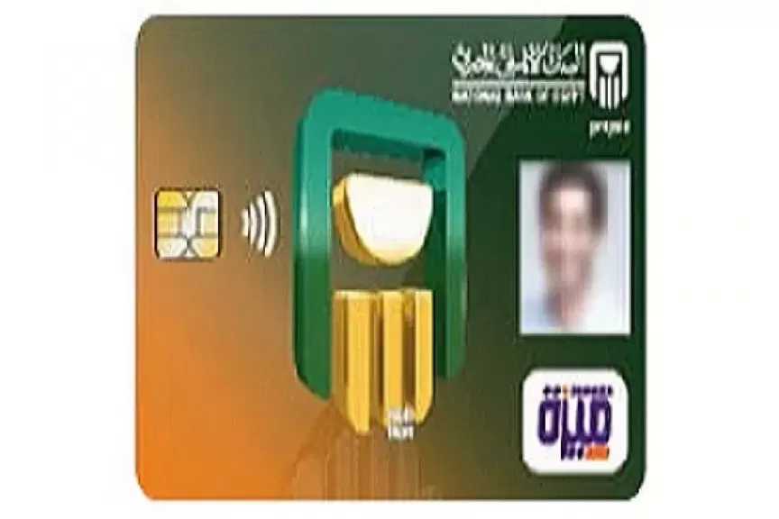 مزايا بطاقة ميزة المدفوعة مقدماً لطلبة الجامعات من البنك الأهلي المصري