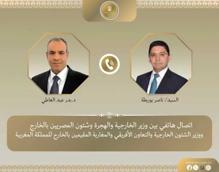 اتصال هاتفي بين وزير الخارجية ونظيره المغربي